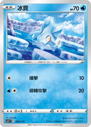 꽁어름
