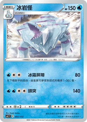 크레베이스
