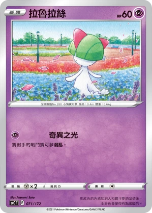 Ralts