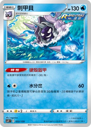 Cloyster