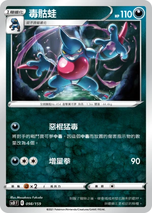 Toxicroak