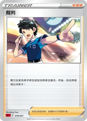 裁判