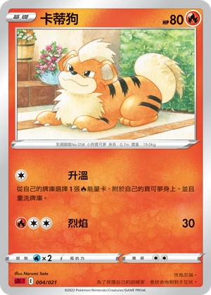 Growlithe