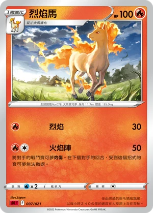 날쌩마