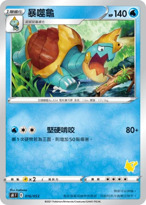Drednaw