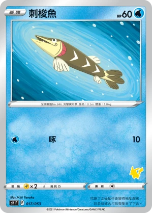 찌로꼬치