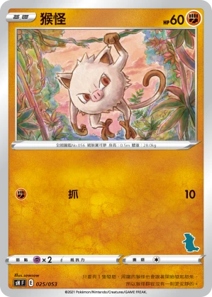 Mankey