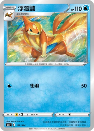 Floatzel