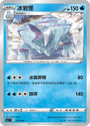 Avalugg
