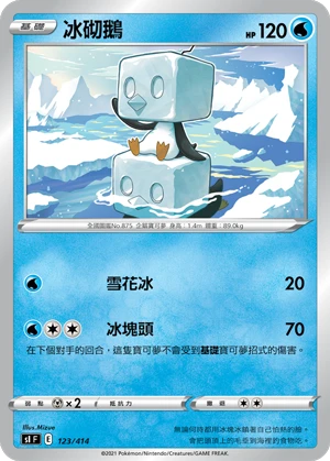 Eiscue