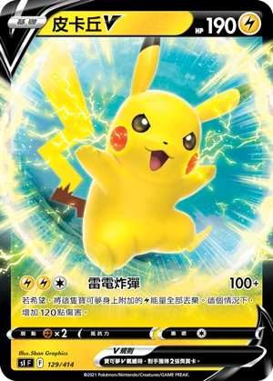 PikachuV