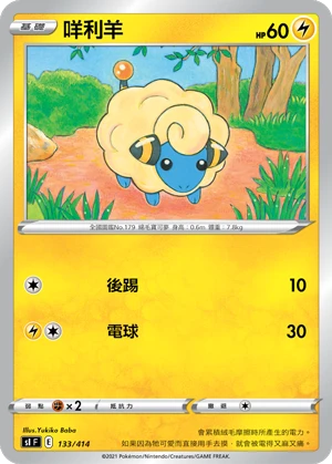 Mareep