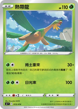 Tropius