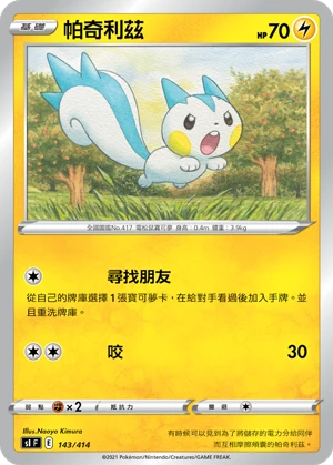 Pachirisu