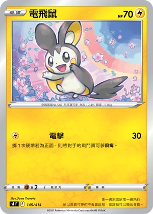 Emolga