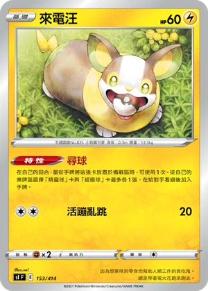 Yamper
