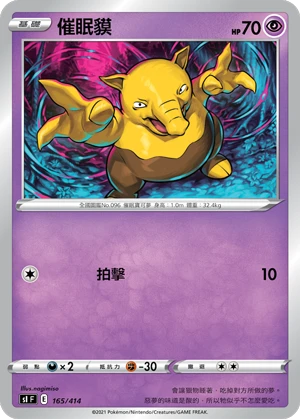 Drowzee