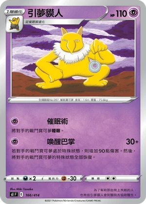 Hypno