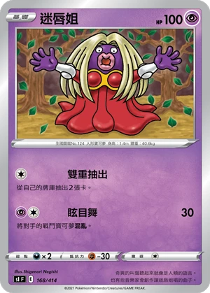 Jynx