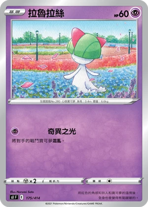 Ralts
