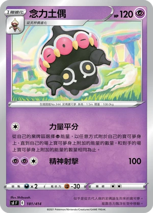 Claydol