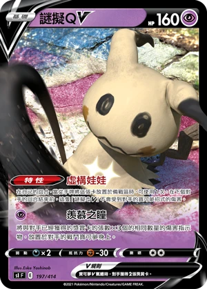 謎擬QV