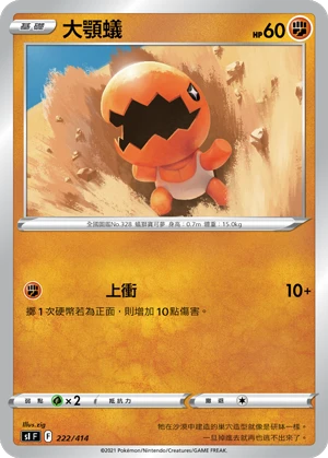 Trapinch