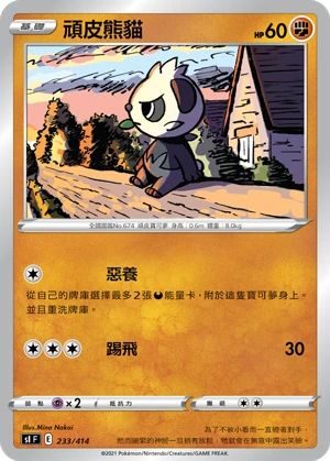 판짱