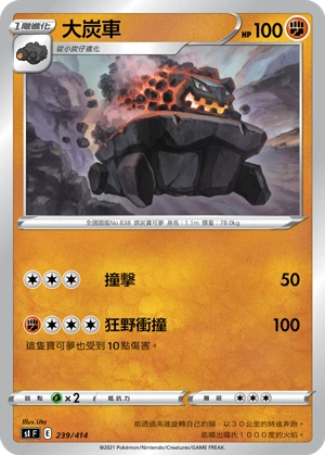 탄차곤