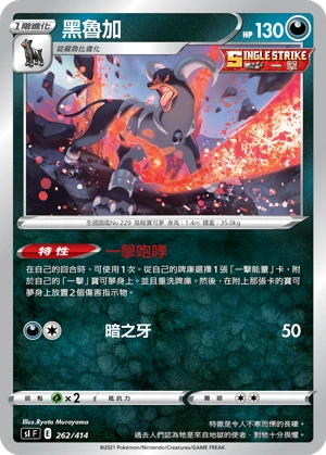 헬가