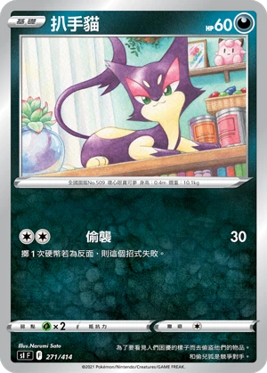 쌔비냥