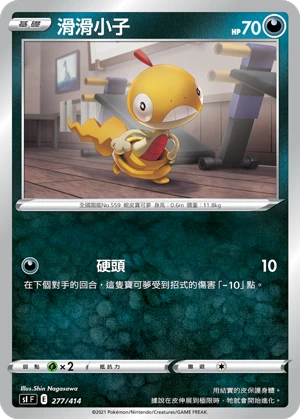 Scraggy
