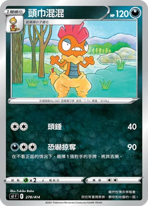 Scrafty