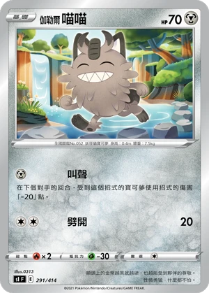 伽勒爾 喵喵