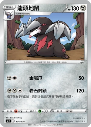 Excadrill