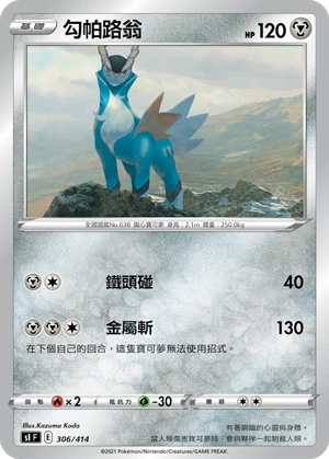 Cobalion