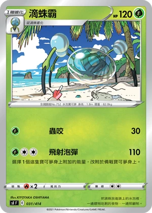 Araquanid