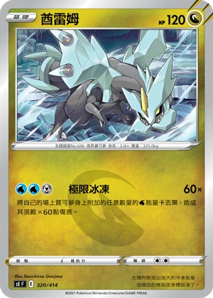 Kyurem