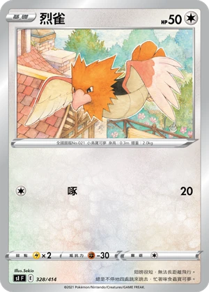 Spearow