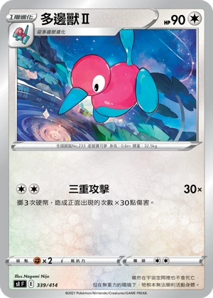 Porygon2