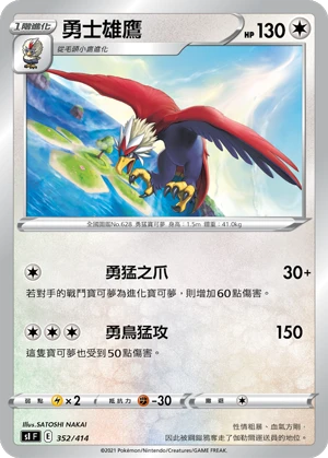 Braviary