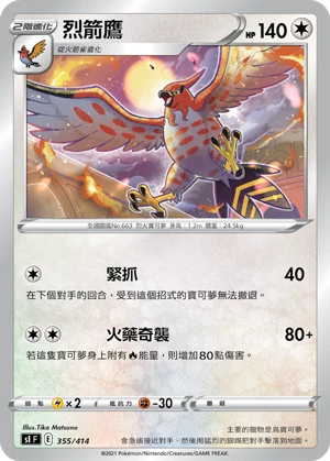 Talonflame