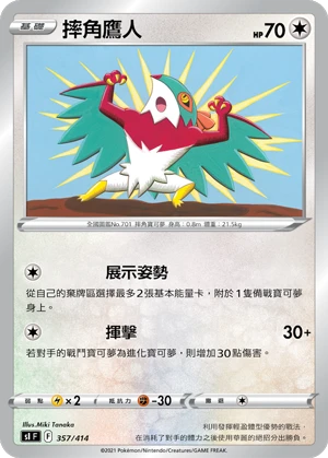 루차불
