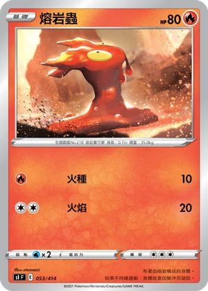 Slugma