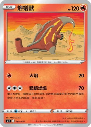 Heatmor