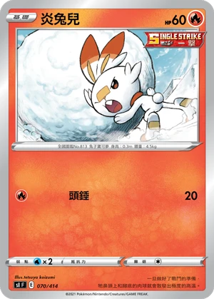 Scorbunny