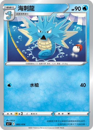 Seadra