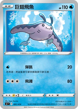 Mantine