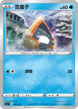 Snorunt