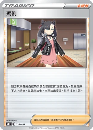 瑪俐